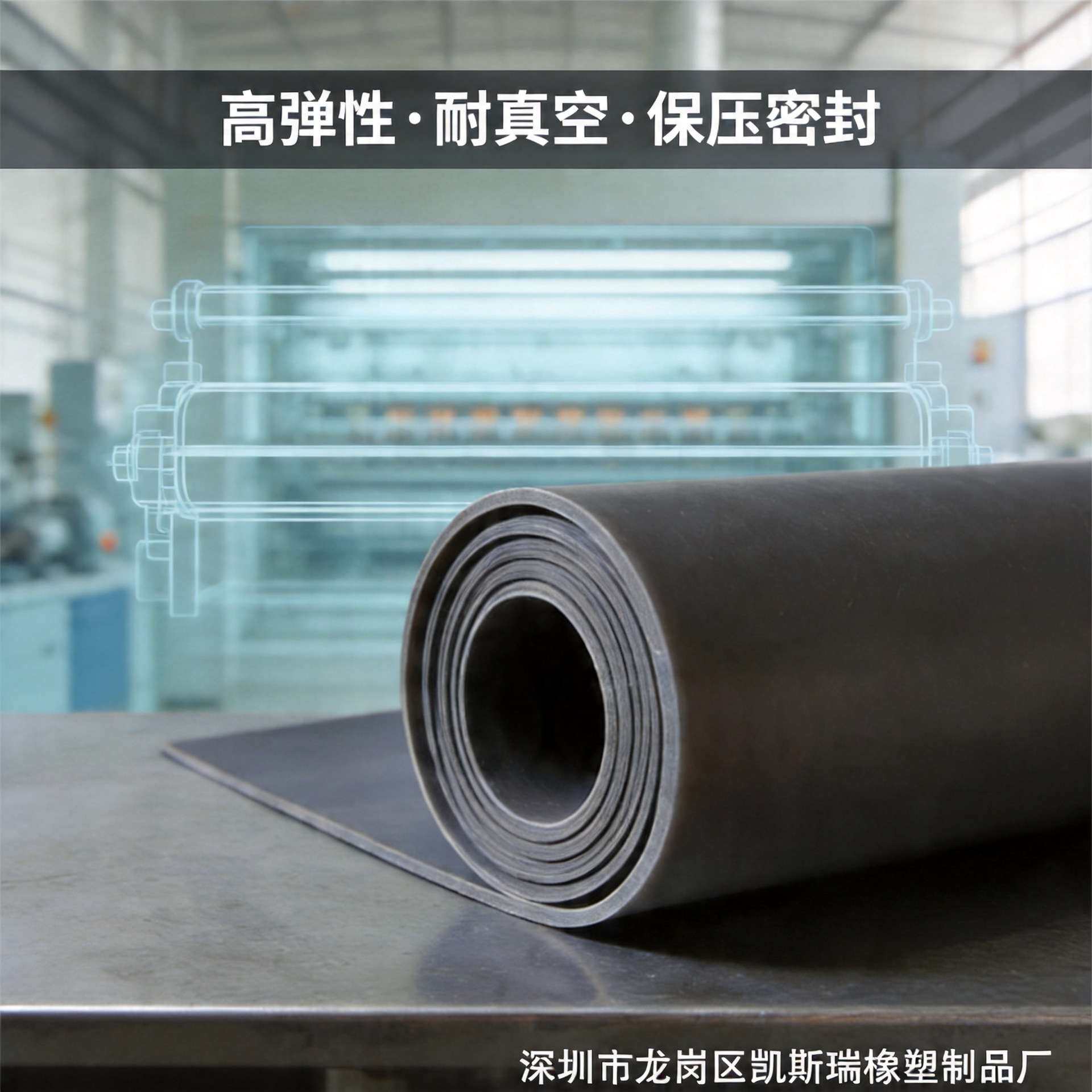 玻璃强化炉吸盘胶垫规格2000*5674真空台吸皮垫保压密封框