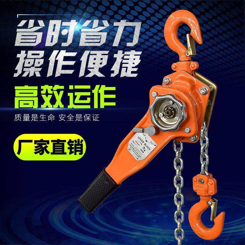 国标链条手扳葫芦0.75T/1T/1.5T/2T/3T手摇起吊葫芦手扳紧线器