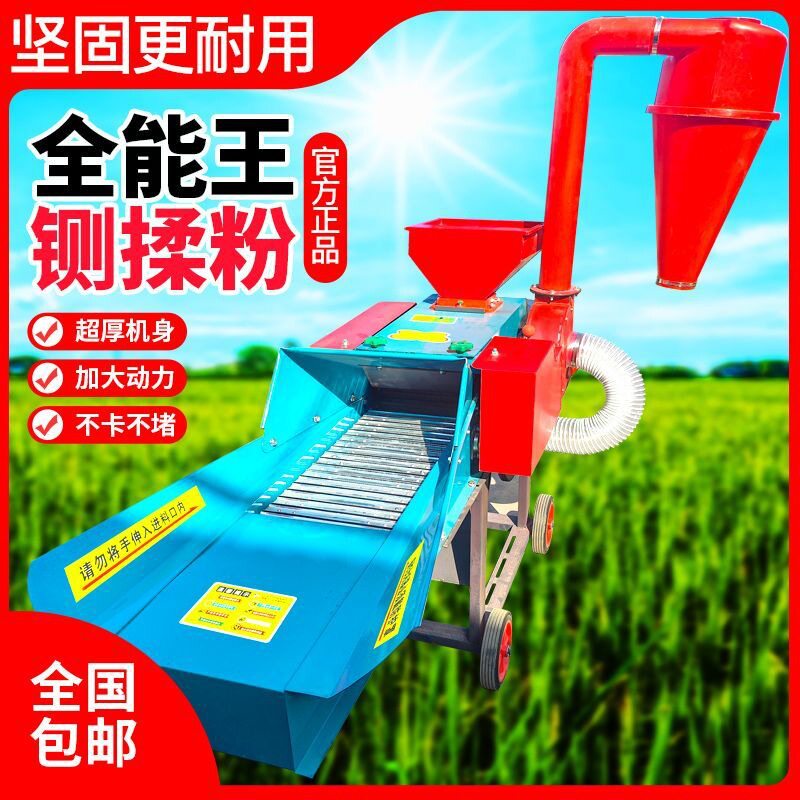 新型铡草机揉丝机打草机一体机干湿两用养殖牛羊切草机粉碎机