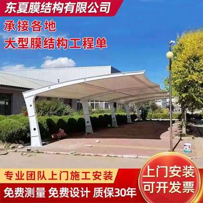 固定膜结构7字停车棚机动车遮阳篷自行车停车棚汽车防雨蓬
