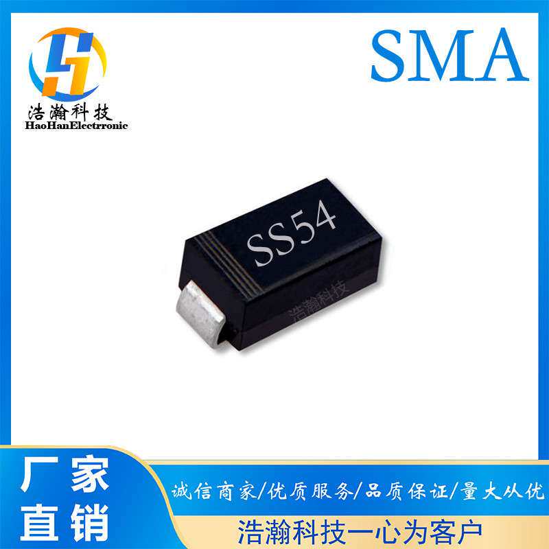 SS54 5A40V SMA封装 贴片肖特基SR540 二极管 D0-214AC SS54