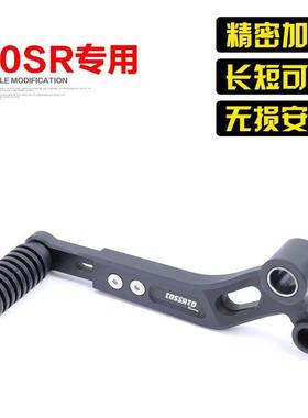 适用于春风250SR改装配件250SR可调变档杆档位杆加长挂挡杆专用款