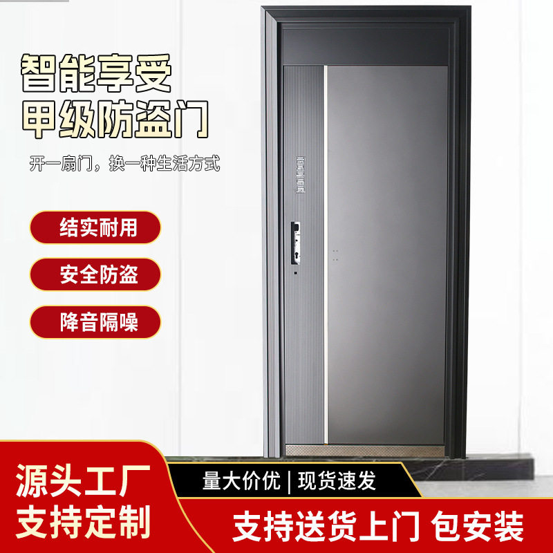 甲级防盗门不锈钢入户门自建房家用别墅子母门智能门防盗门批发