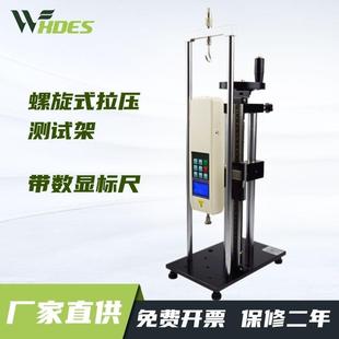 螺旋式 带数显标尺 拉压测试架不含推拉力计 锡德恩斯ALX