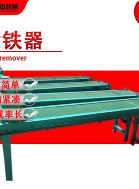 江西龙中生产平板式除铁器设备废旧铜米吸铁机弱磁磁选机