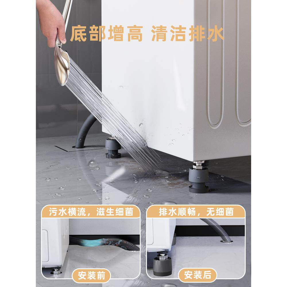 洗衣机脚垫可调节垫高底座小型冰箱腿抬高增高架支撑高低加高之满