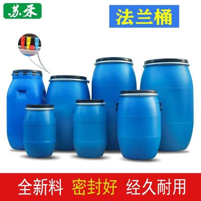 200升塑料桶大容量化工桶铁箍桶30L废液桶抱箍桶60kg法兰桶