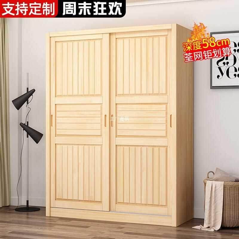 全实木衣柜原木松木家用卧室柜子推拉门出租房儿童简易移门小衣橱