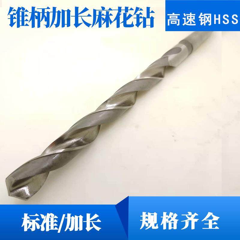 锥柄加长麻花钻头加长钻35*450/500/550/600/700/800/900/1000M