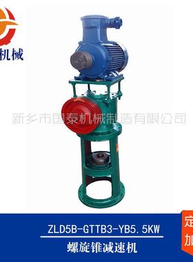 矿浆立式减速器立式搅拌ZLZ10螺旋锥减速机