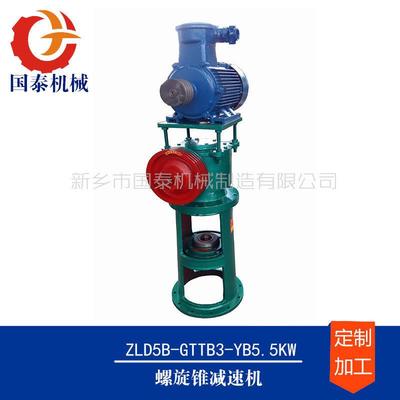 矿浆立式减速器立式搅拌ZLZ10螺旋锥减速机