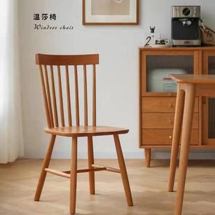 实木椅子温莎家用餐桌椅北欧小户型扶手餐椅简约餐厅靠背椅全实木