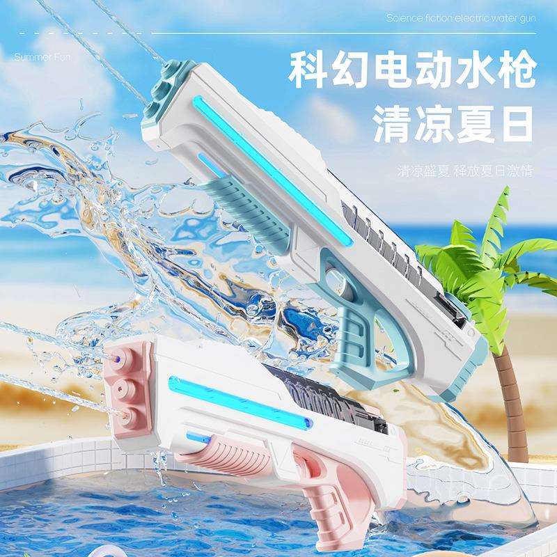 电动连发水枪抽拉双模式脉冲灯光自动吸水大容量户外戏水玩具