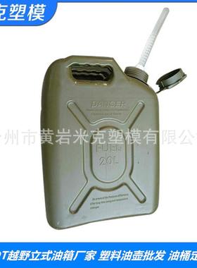 三把手立式防铁皮塑料油壶塑料站式油壶SDT塑料油箱