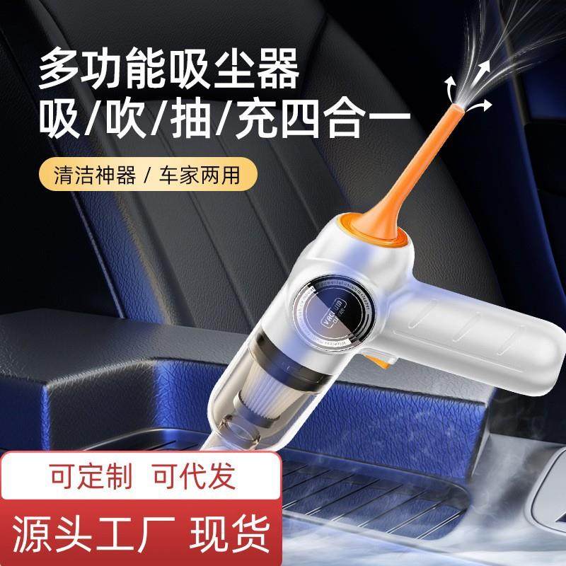 新款车载吸尘器家用无线充电汽车便携式家用手持款小型迷你吸尘器