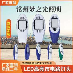 路灯路灯头户外防水飞机挑臂灯杆防雷新农村道路照明工厂直销