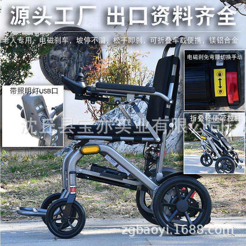 可上飞机轻便车载便携电动轮椅可折叠旅行电动轮椅车老人代步车