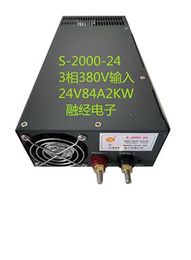 SS-2000-243相380V输入24V84A2KW输出的直流电源
