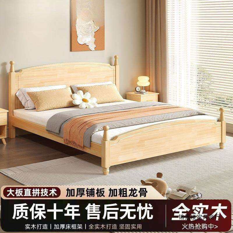 实木床双人床经济型出租房家用主卧单人1.8米1.5米罗马柱板式床