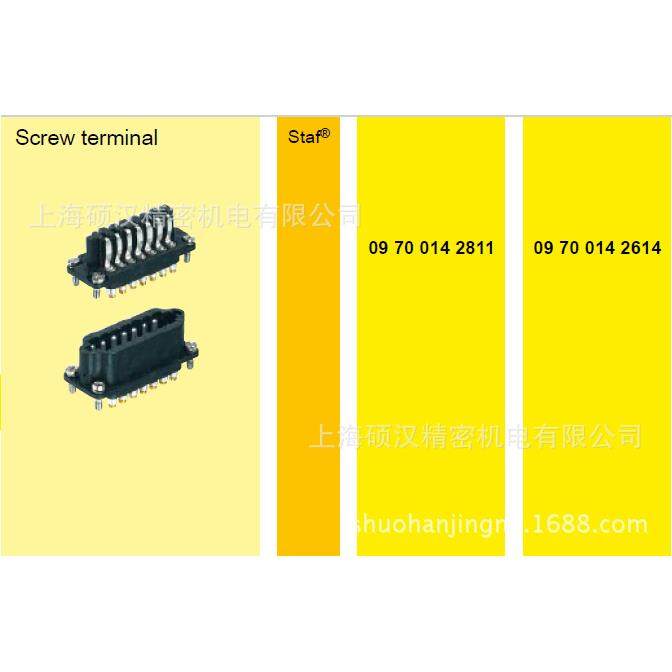harting/哈丁/浩亭重载连接器09700142614