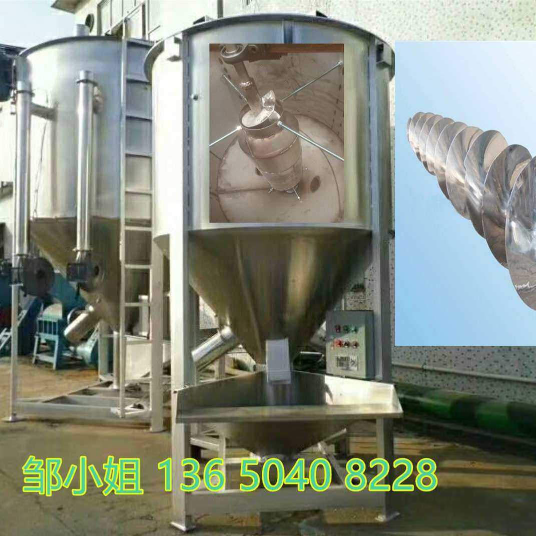 充满激情与信心|500L立式加热搅拌机|塑料颗粒搅拌设备大型搅拌机