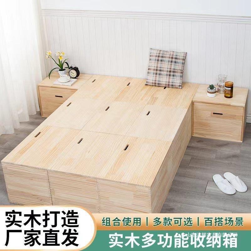 榻榻米木箱子拼床卧室箱体床飘窗地台柜等组合收纳储物箱实木