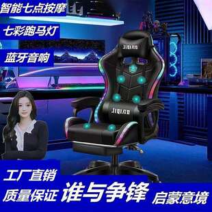 电竞椅打游戏久坐不累音响学生升降可躺午休按摩舒适电脑办公椅子
