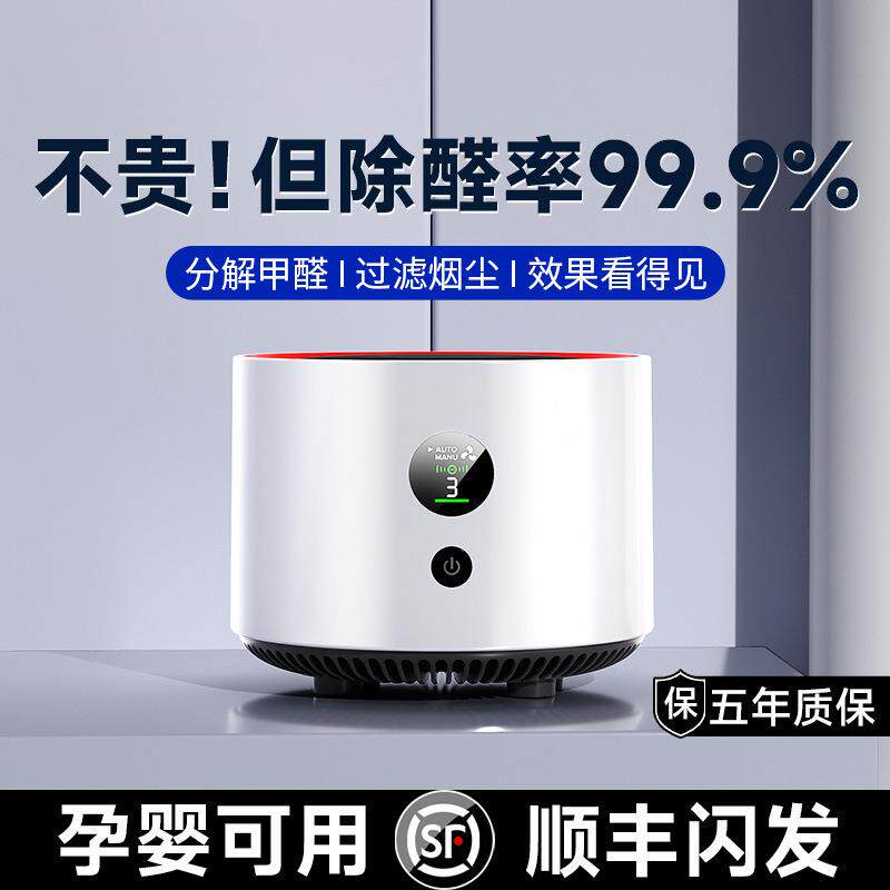 空气净化器除甲醛家用桌面小型净化机负离子吸烟吸猫毛办公室