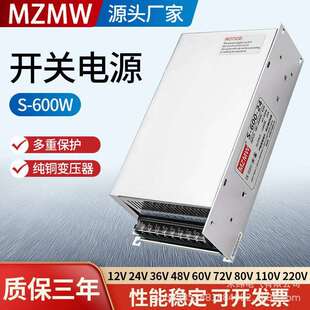 S-600-24伏220转12V24V36V48V60V50A25a直流DC转换开关电源600W