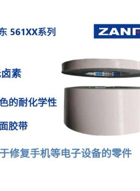 NITTO日东双面胶带561XX系列(56103/03B/05/05B/110B/115/115B)