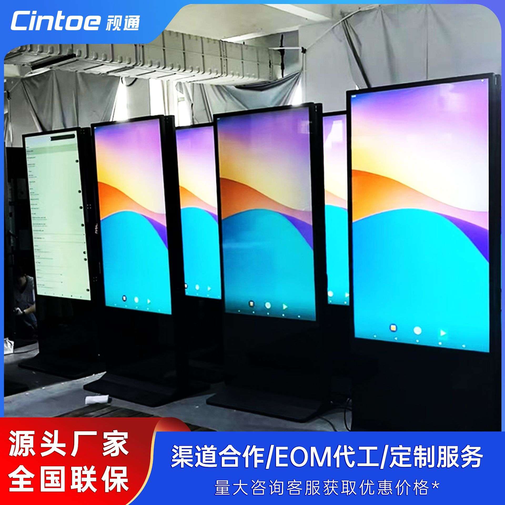 防水广告机55寸65寸75寸86寸壁挂显示屏触摸屏屏大屏幕高清大屏
