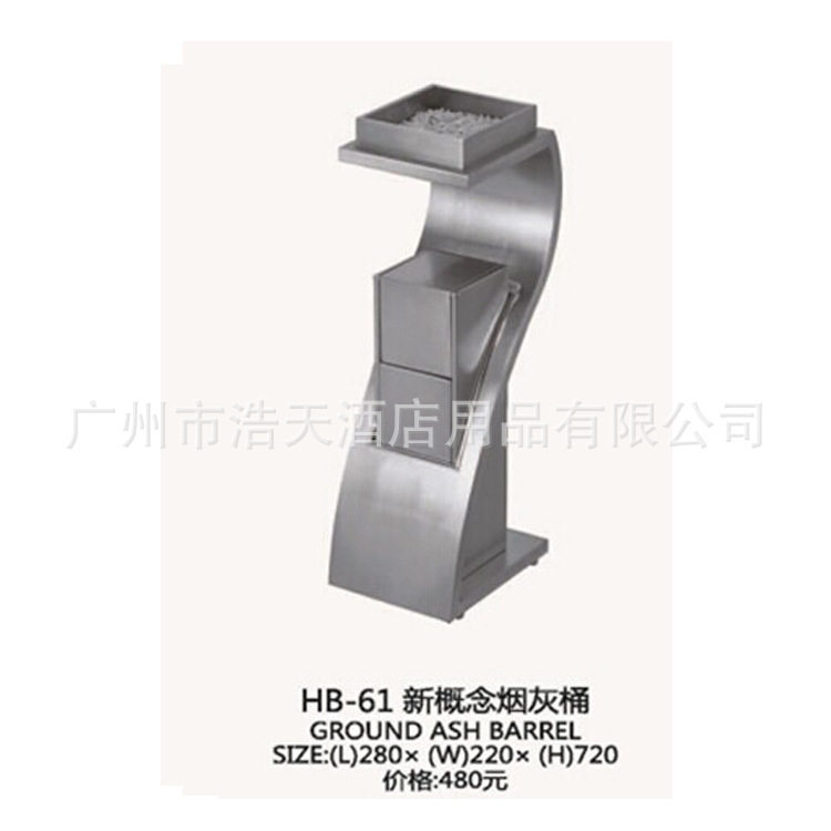 新概念S型垃圾桶 S型座地烟灰桶 带烟灰盆大理石垃圾箱钛金垃圾桶