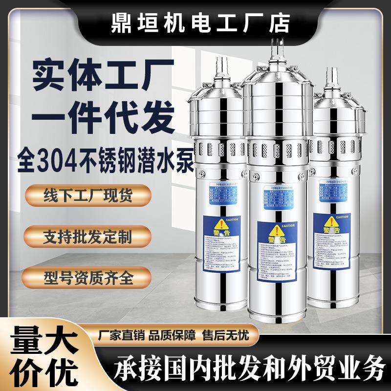 全不锈钢QD小老鼠WQ多级充油式潜水泵220V380V高扬程大流量抽水泵