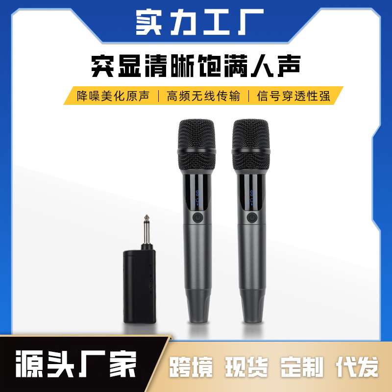 私模无线麦克风一拖二充电手持调频户外家用音箱话筒无线升级