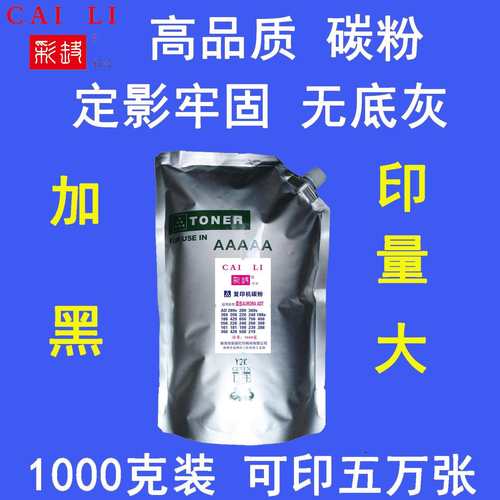 高品质适用震旦AD369S289S墨粉(可加粉2次)1千克粉盒碳粉