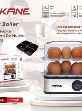 AKANE欧规煮蛋器全自动家用多功能双层煮蛋蒸溏心蛋神器