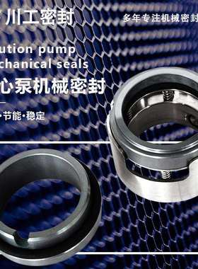 水环式真空泵水封2BE1203-030HYO2BEA-253-0机械密封旋转方向