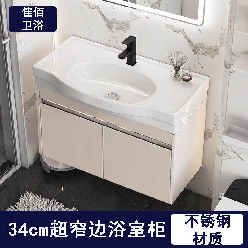 34cm宽不锈钢浴室柜组合陶瓷一体盆小户型小尺寸卫生间极窄边脸盆