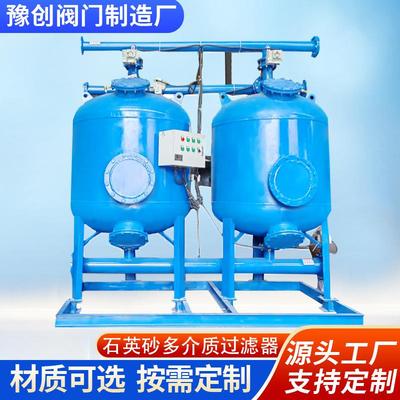 河水多介质过滤器全自动石英砂过滤器浅层砂井水全自动过滤罐