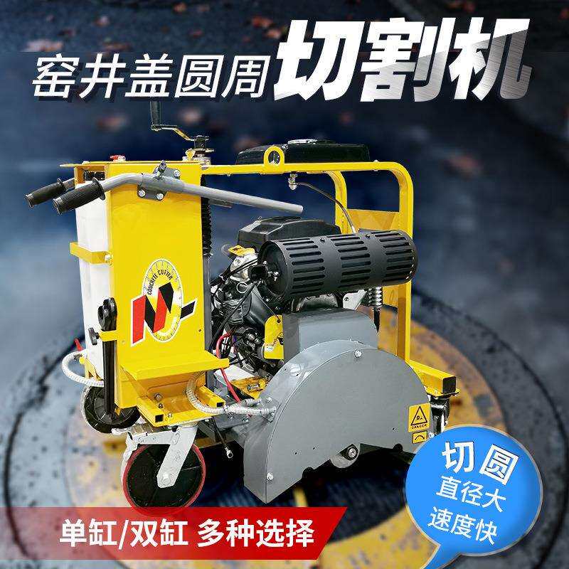 汽油柴油双缸单缸动力手推式窨井盖切割机市政路面修补窖井切圆机