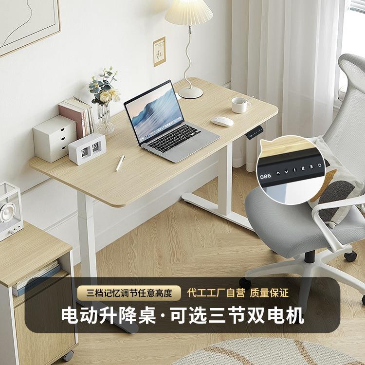 高度记忆调节电动升降桌学生智能书桌站立式家用办公桌电脑桌支架