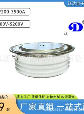 辽达KP普通晶闸管单向平板式凸台可控硅KP200A-5000A3100-4200V