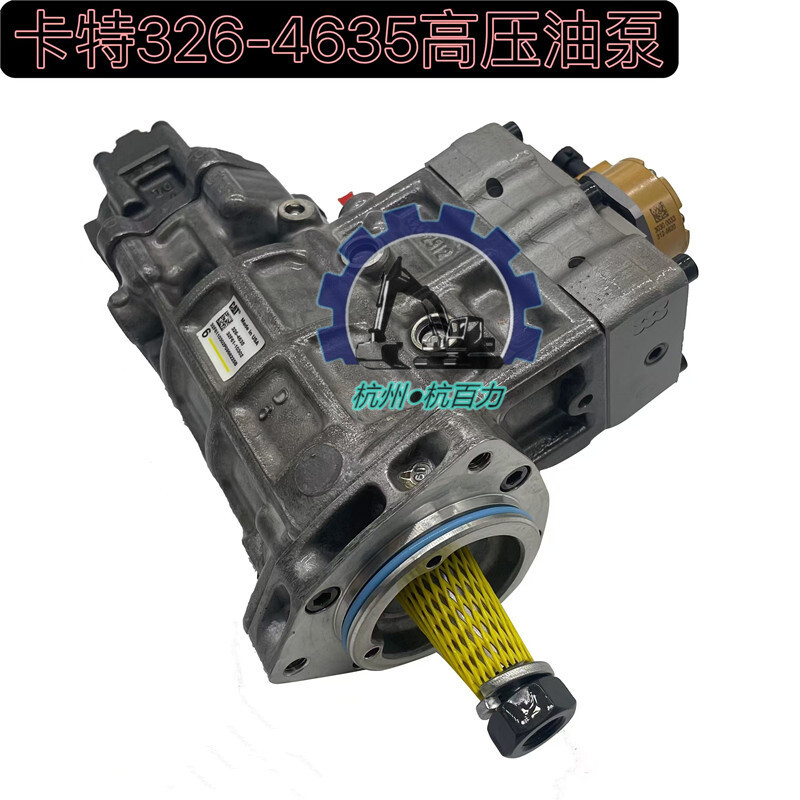 卡特E320D/E325帕金斯C6.4 C6.6发动机高压油泵 柴油泵 326-4635