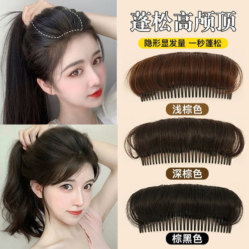 高颅顶垫发插梳头顶增高垫