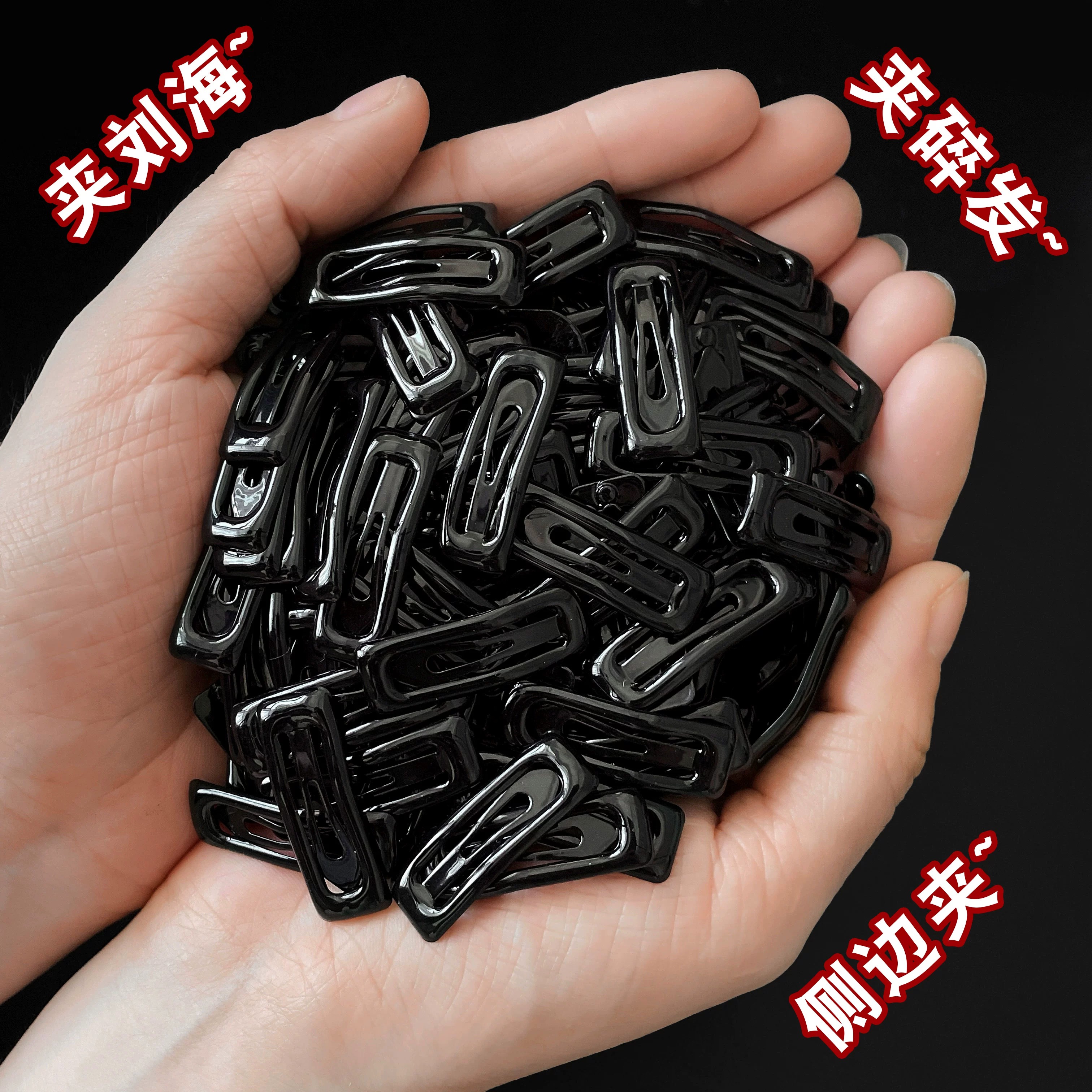 小号bb夹黑色迷你无痕隐形夹