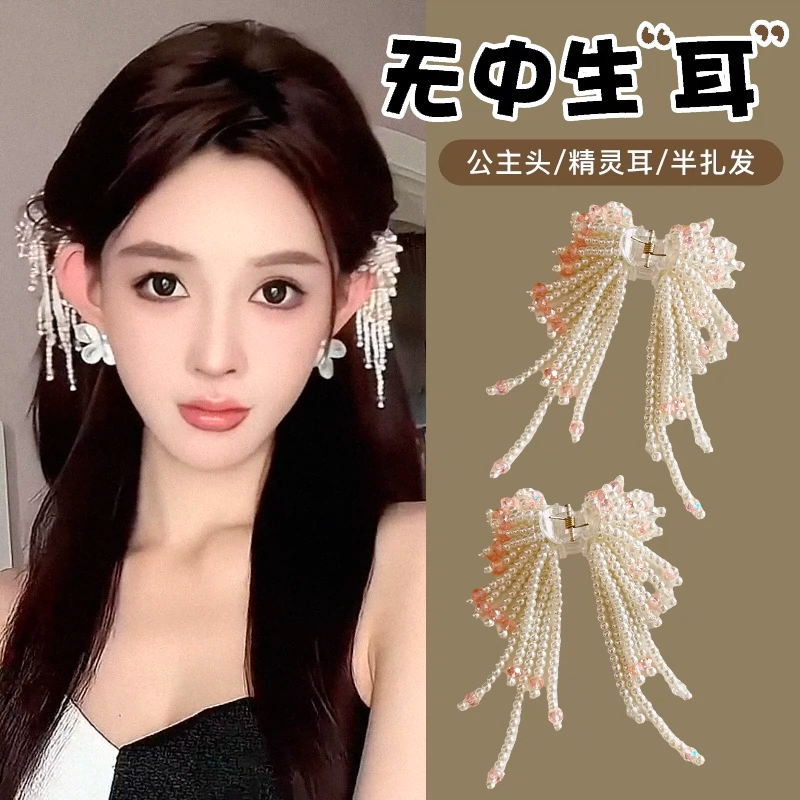 珍珠流苏发夹串珠抓夹女