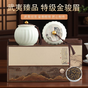 金骏眉红茶茶叶2025新茶武夷山特级正宗高档送礼礼盒装送长辈250g