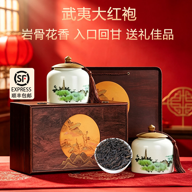 武夷山大红袍茶叶2026新茶武夷岩茶乌龙茶高档节日送礼礼盒装250g