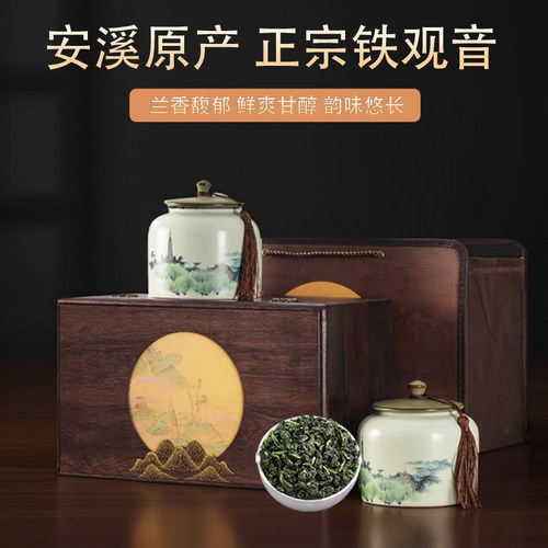 安溪铁观音茶叶2025新茶一级乌龙茶高档礼盒装送礼送长辈250g