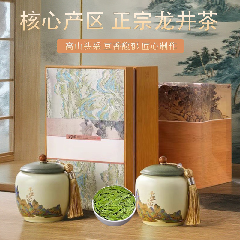 龙井茶茶叶2025新茶正宗高山绿茶节日送礼高档礼盒装送长辈250g